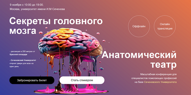 [Олег Агапэ] [Университет имени И.М Сеченова] Секр_0.png